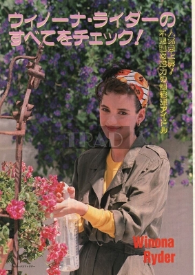 1989_japanese_mag_2.jpg