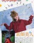 1989_japanese_mag_3.jpg