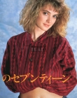 1989_japanese_mag_4.jpg